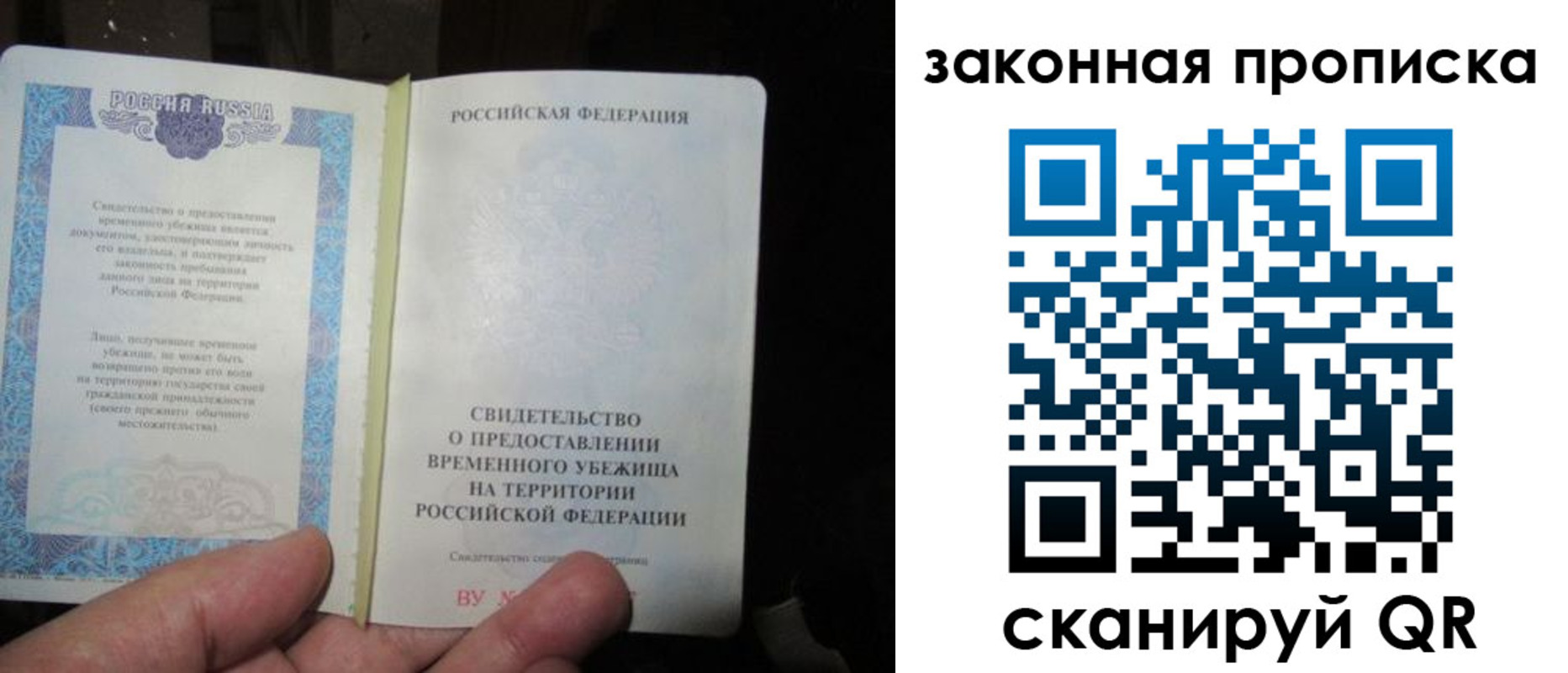 временная регистрация для всех в Красноперекопске