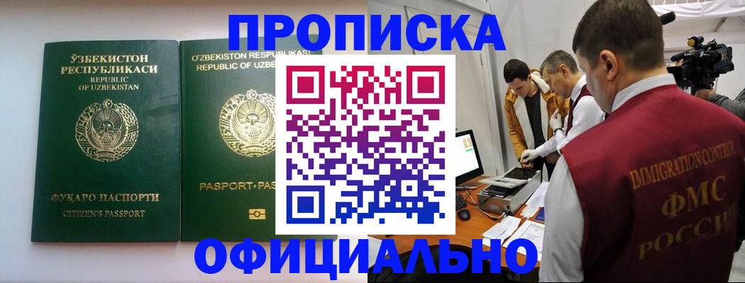 временная регистрация поиск в Красноперекопске