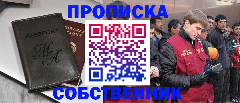 временная регистрация адрес в Красноперекопске